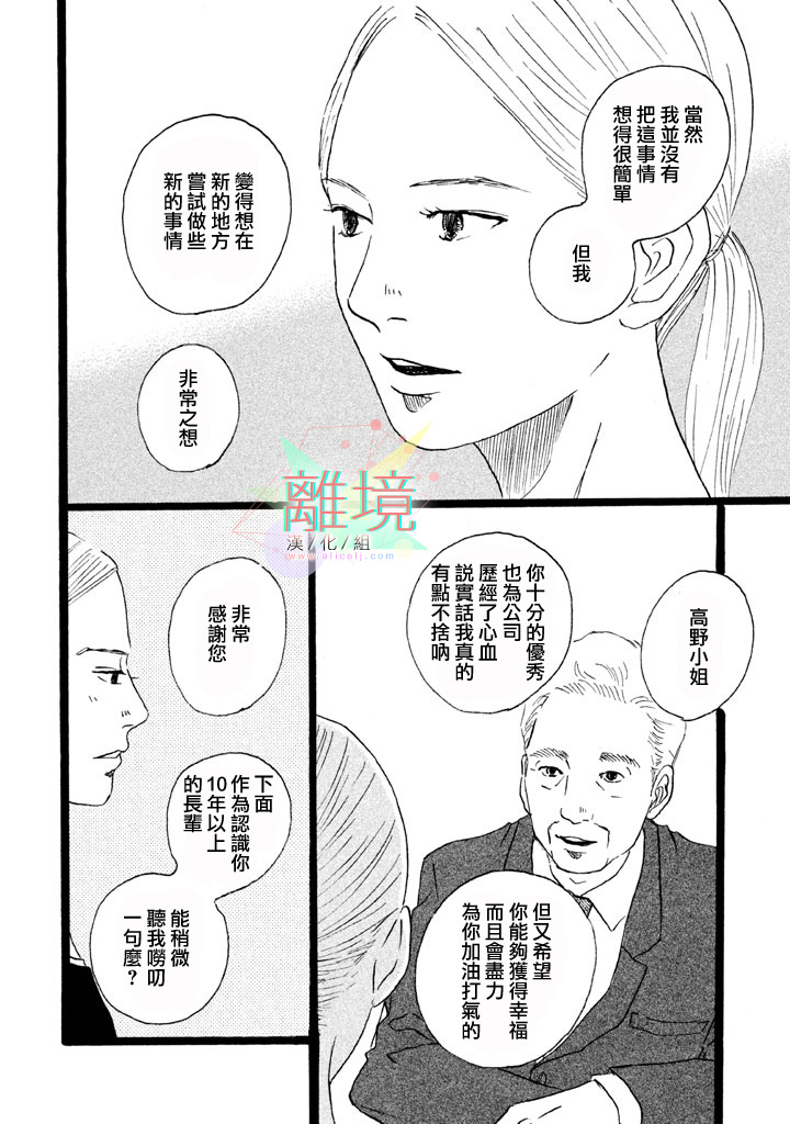 二子多磨韩漫全集-第04话无删减无遮挡章节图片 