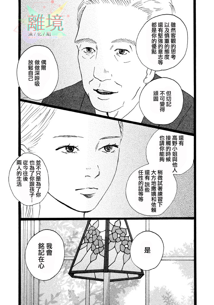 二子多磨韩漫全集-第04话无删减无遮挡章节图片 