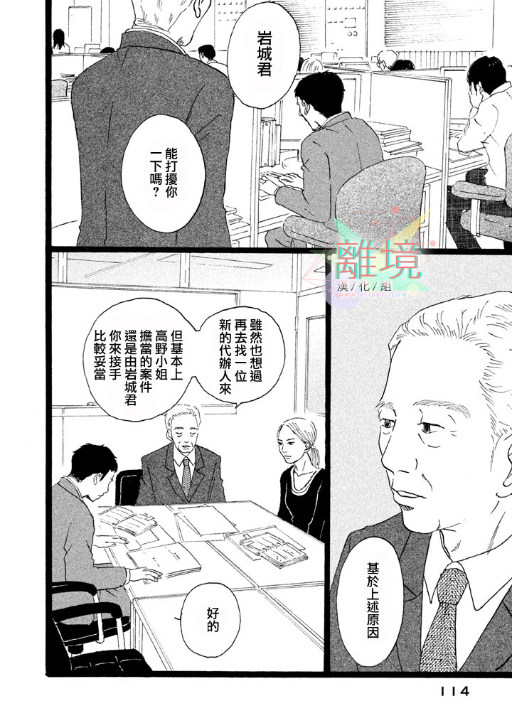 二子多磨韩漫全集-第04话无删减无遮挡章节图片 