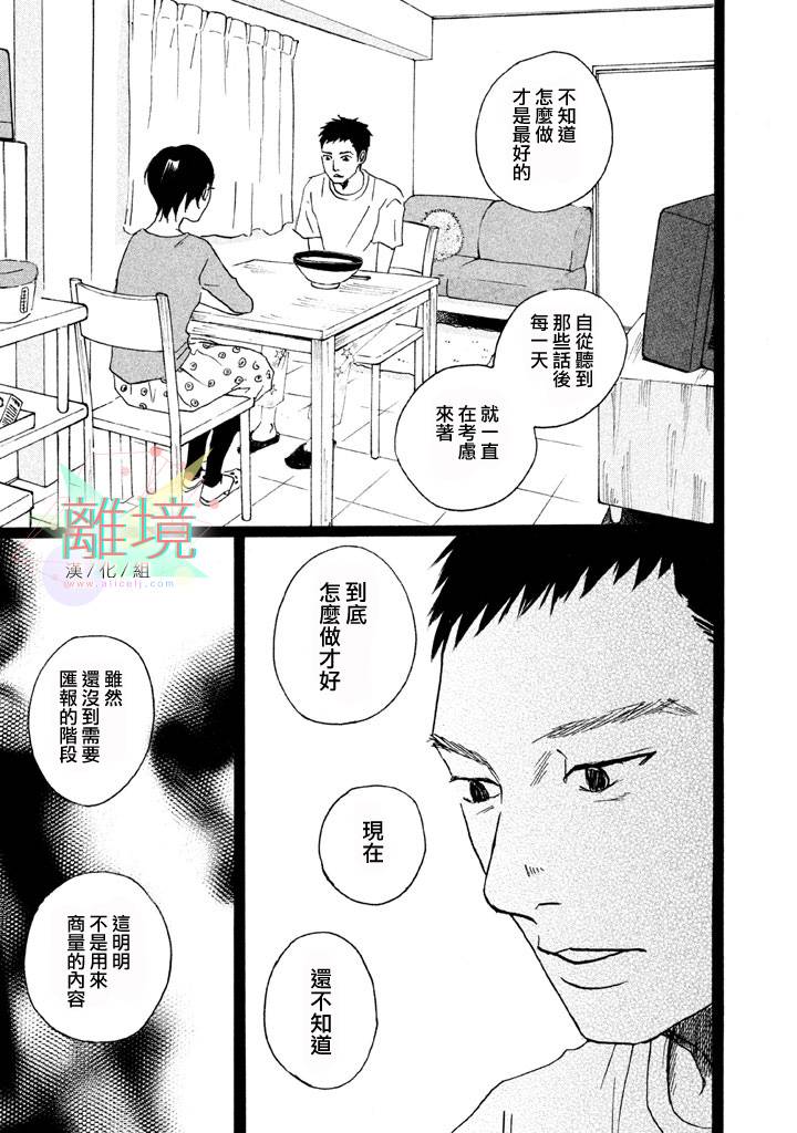 二子多磨韩漫全集-第05话无删减无遮挡章节图片 