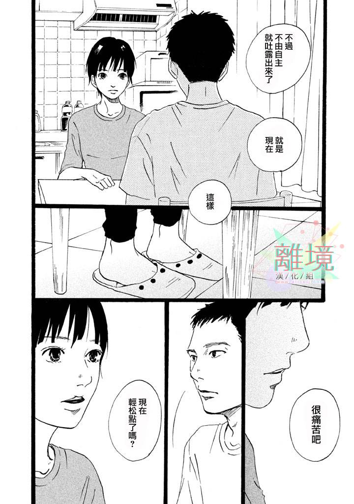 二子多磨韩漫全集-第05话无删减无遮挡章节图片 