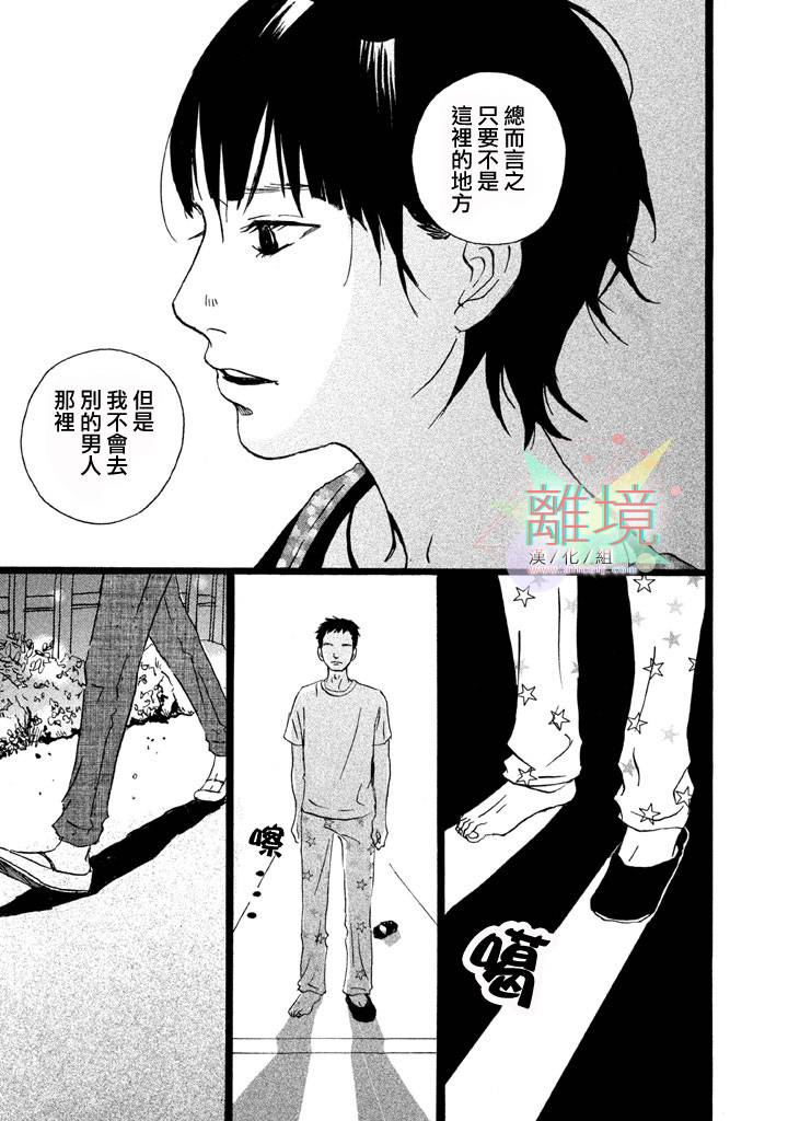 二子多磨韩漫全集-第05话无删减无遮挡章节图片 