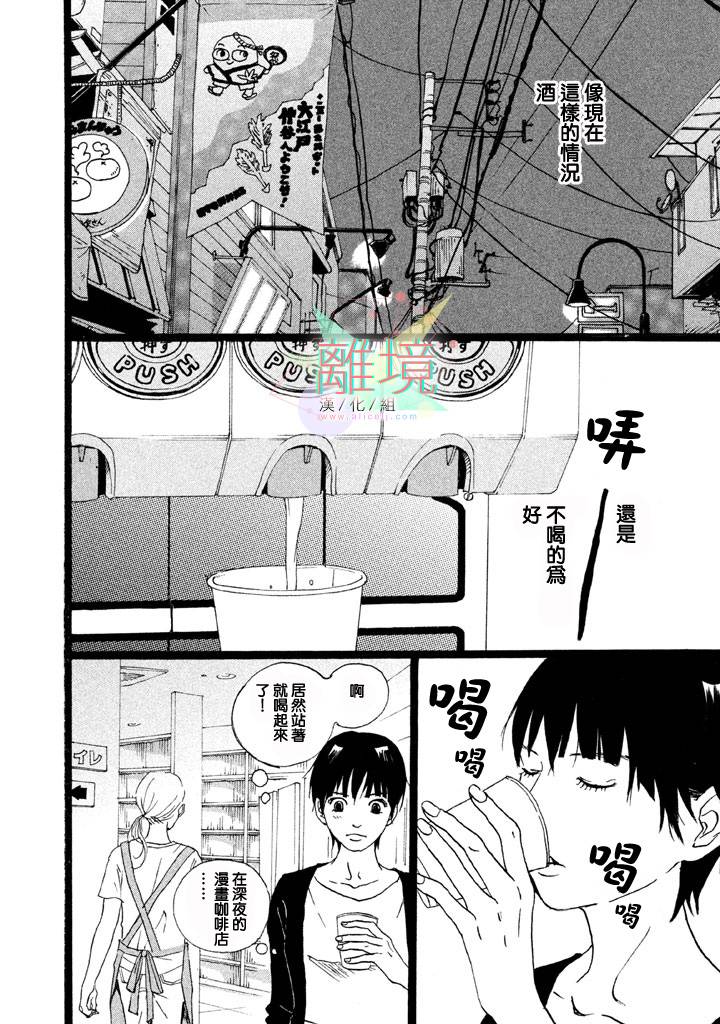 二子多磨韩漫全集-第05话无删减无遮挡章节图片 