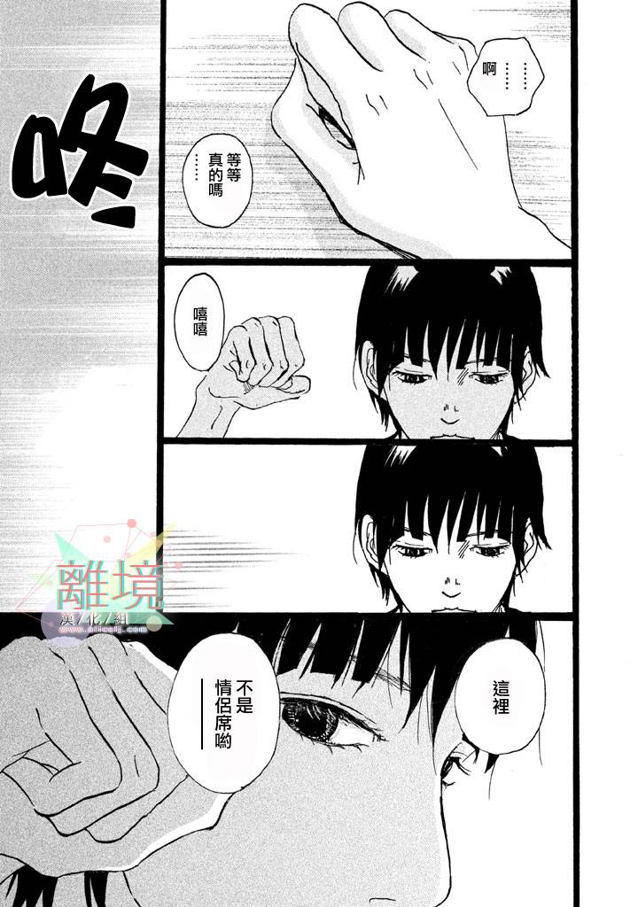 二子多磨韩漫全集-第05话无删减无遮挡章节图片 