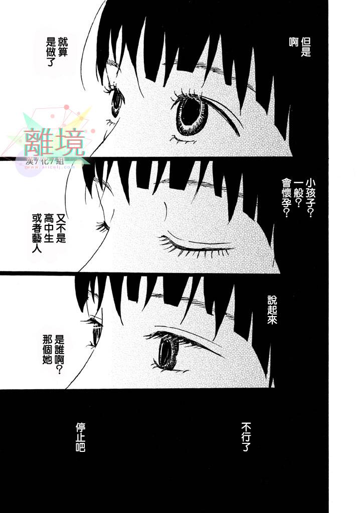 二子多磨韩漫全集-第05话无删减无遮挡章节图片 