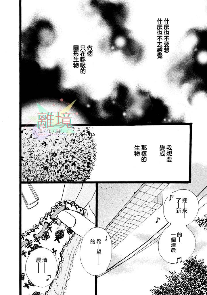 二子多磨韩漫全集-第05话无删减无遮挡章节图片 