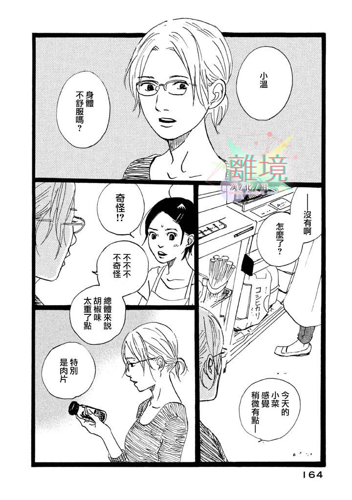 二子多磨韩漫全集-第05话无删减无遮挡章节图片 