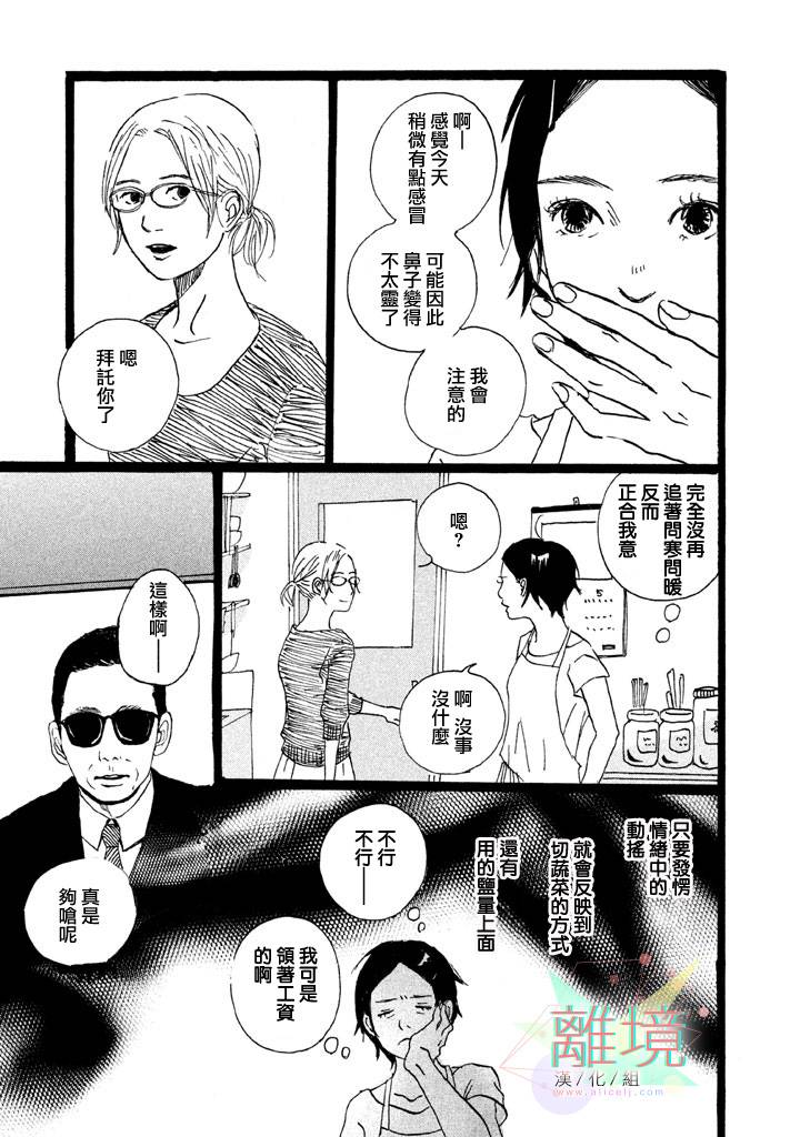 二子多磨韩漫全集-第05话无删减无遮挡章节图片 