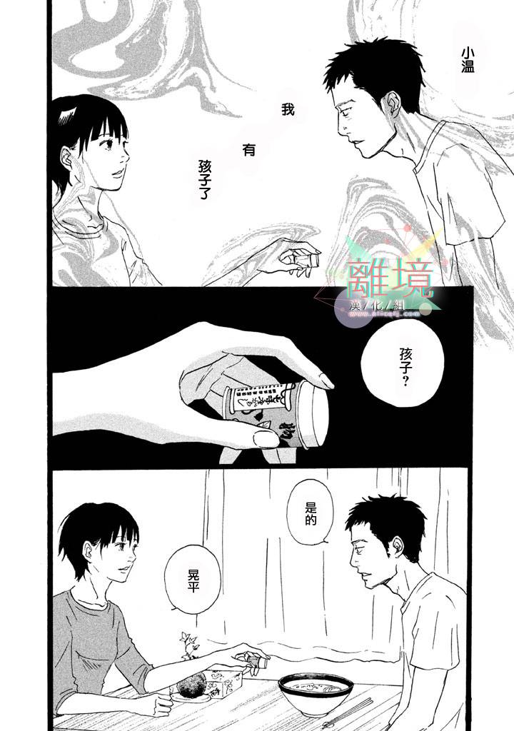 二子多磨韩漫全集-第05话无删减无遮挡章节图片 