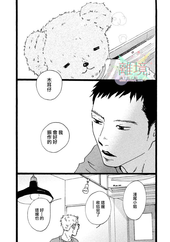 二子多磨韩漫全集-第05话无删减无遮挡章节图片 