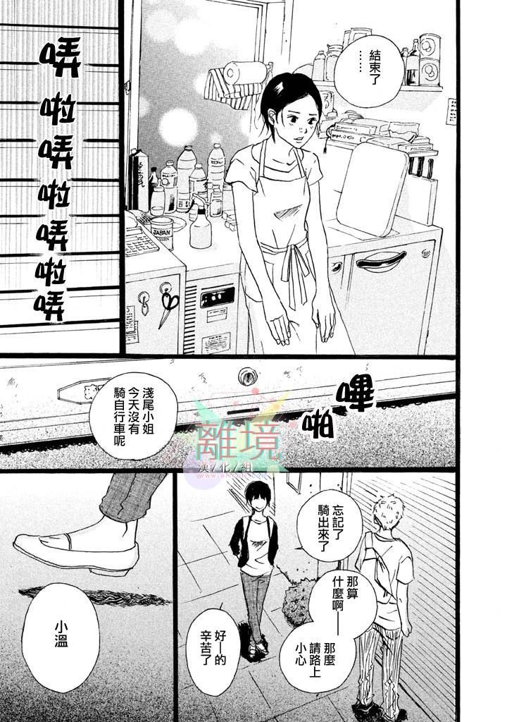 二子多磨韩漫全集-第05话无删减无遮挡章节图片 