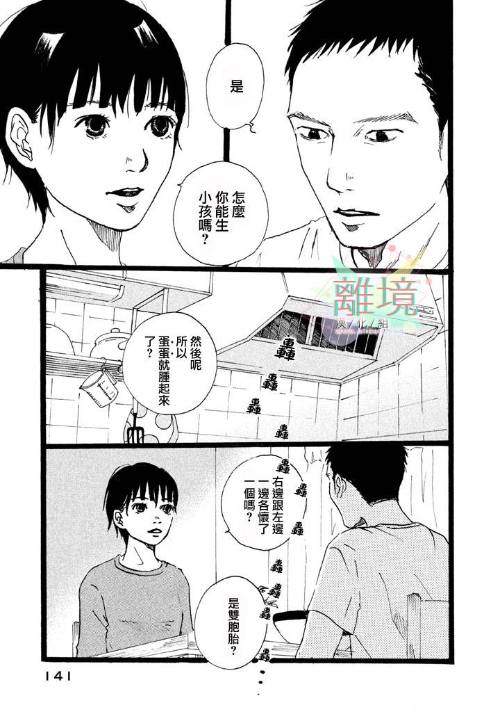 二子多磨韩漫全集-第05话无删减无遮挡章节图片 