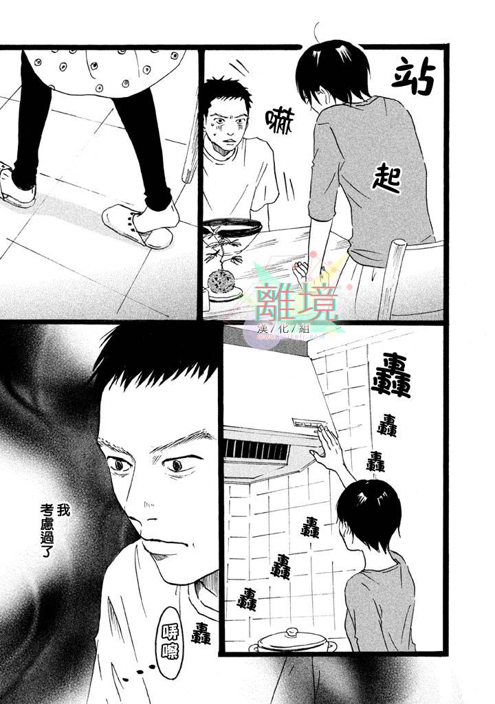 二子多磨韩漫全集-第05话无删减无遮挡章节图片 