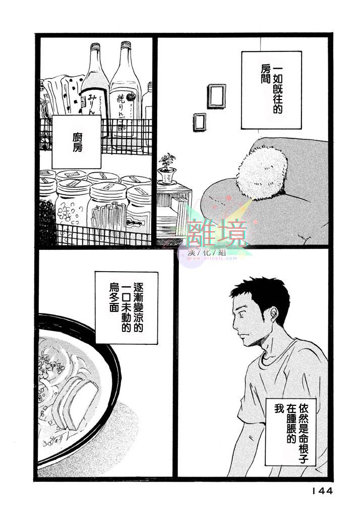 二子多磨韩漫全集-第05话无删减无遮挡章节图片 