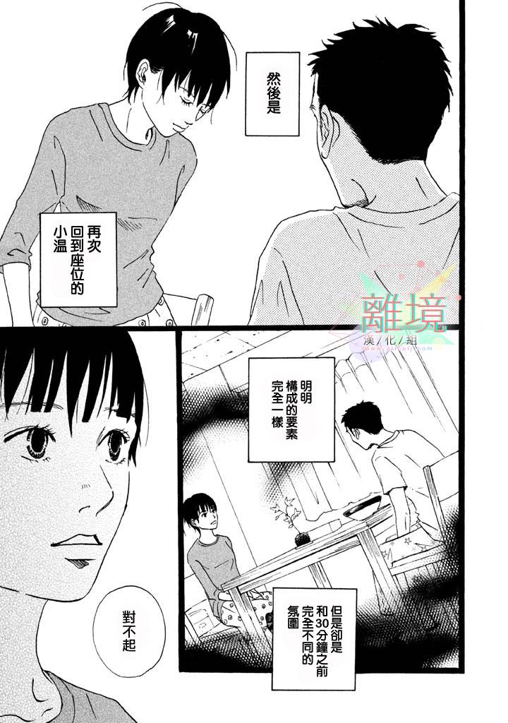 二子多磨韩漫全集-第05话无删减无遮挡章节图片 