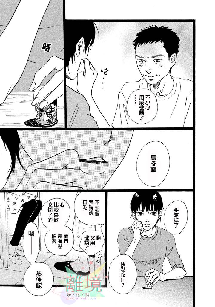 二子多磨韩漫全集-第05话无删减无遮挡章节图片 