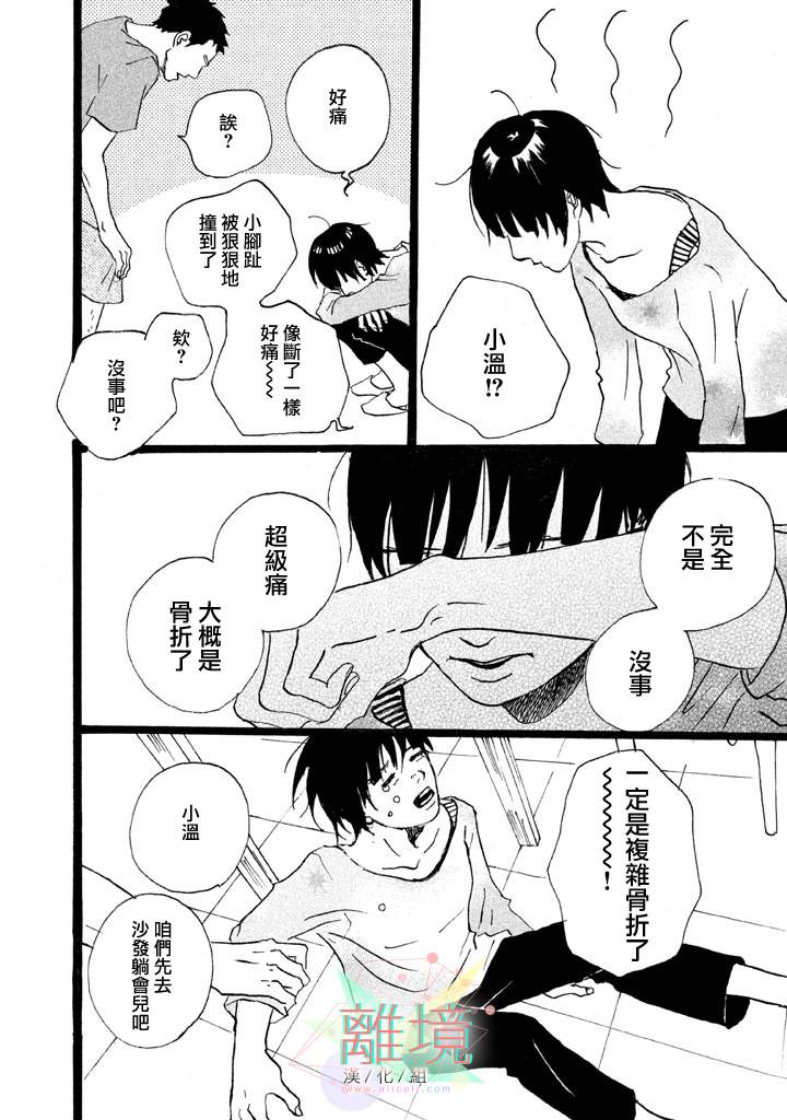 二子多磨韩漫全集-第06话无删减无遮挡章节图片 