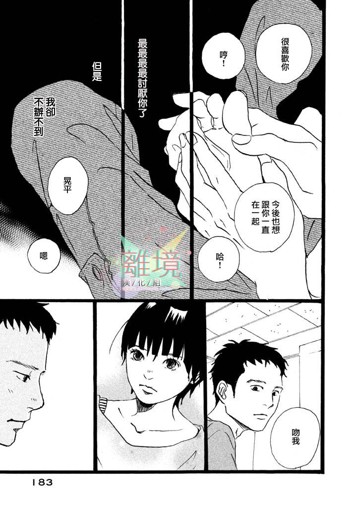 二子多磨韩漫全集-第06话无删减无遮挡章节图片 