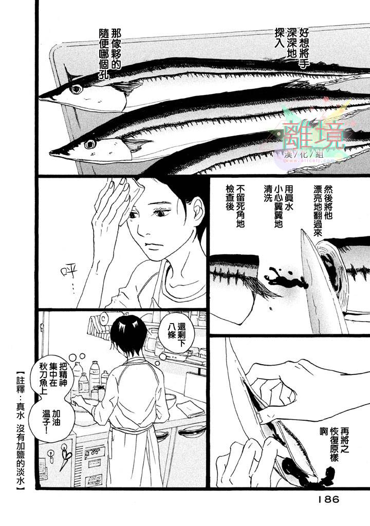 二子多磨韩漫全集-第06话无删减无遮挡章节图片 