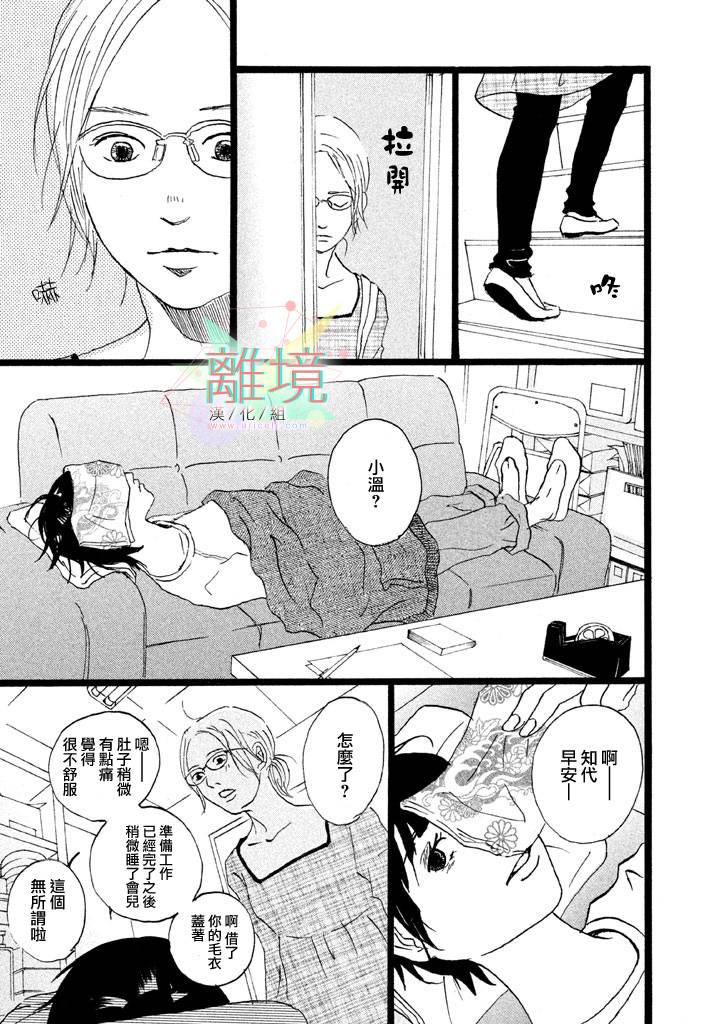 二子多磨韩漫全集-第06话无删减无遮挡章节图片 