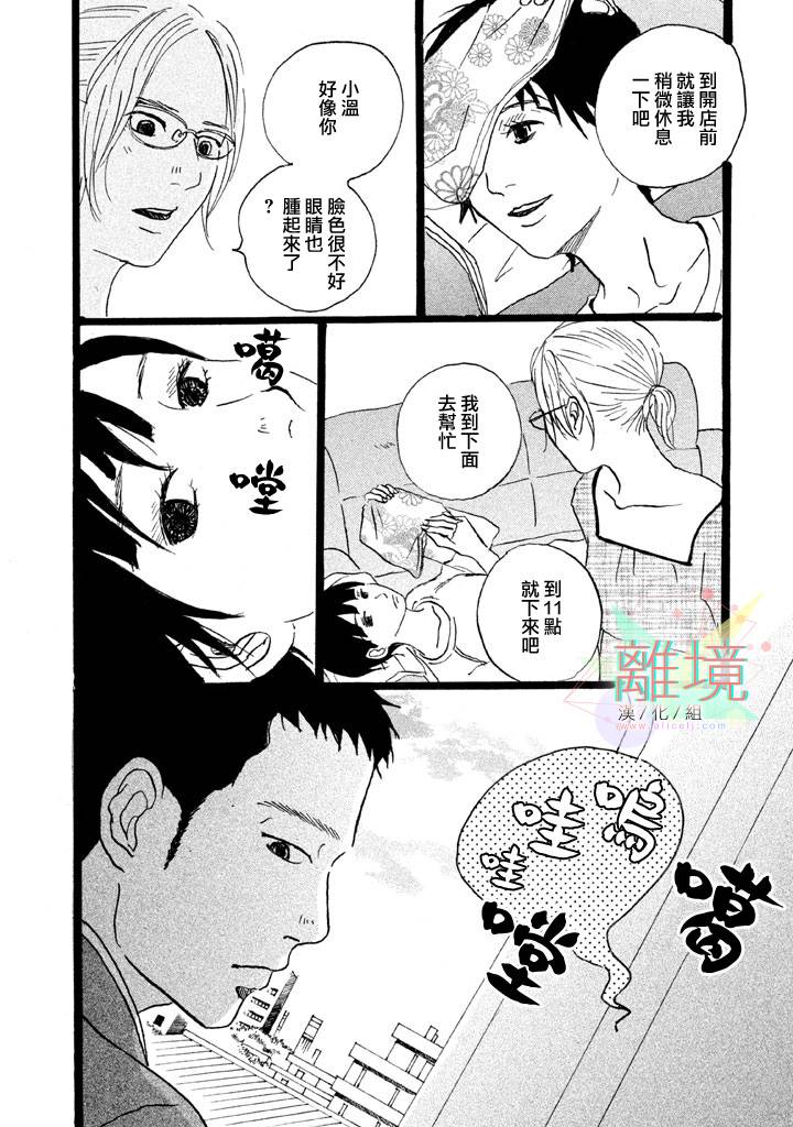 二子多磨韩漫全集-第06话无删减无遮挡章节图片 