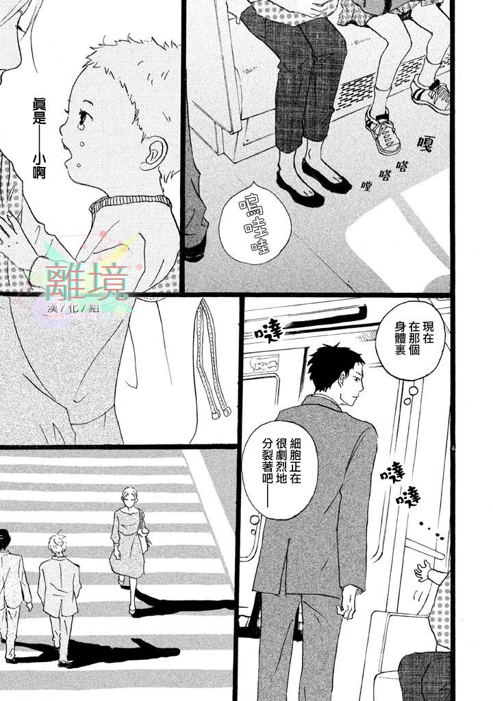 二子多磨韩漫全集-第06话无删减无遮挡章节图片 