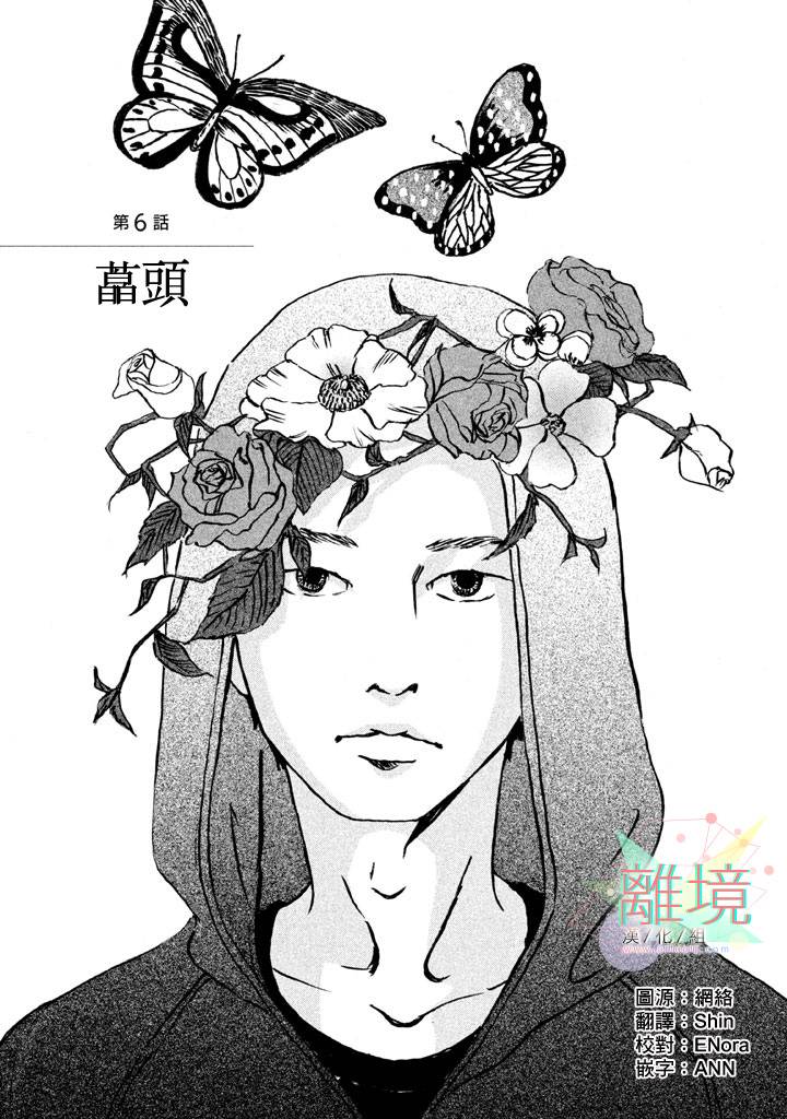 二子多磨韩漫全集-第06话无删减无遮挡章节图片 