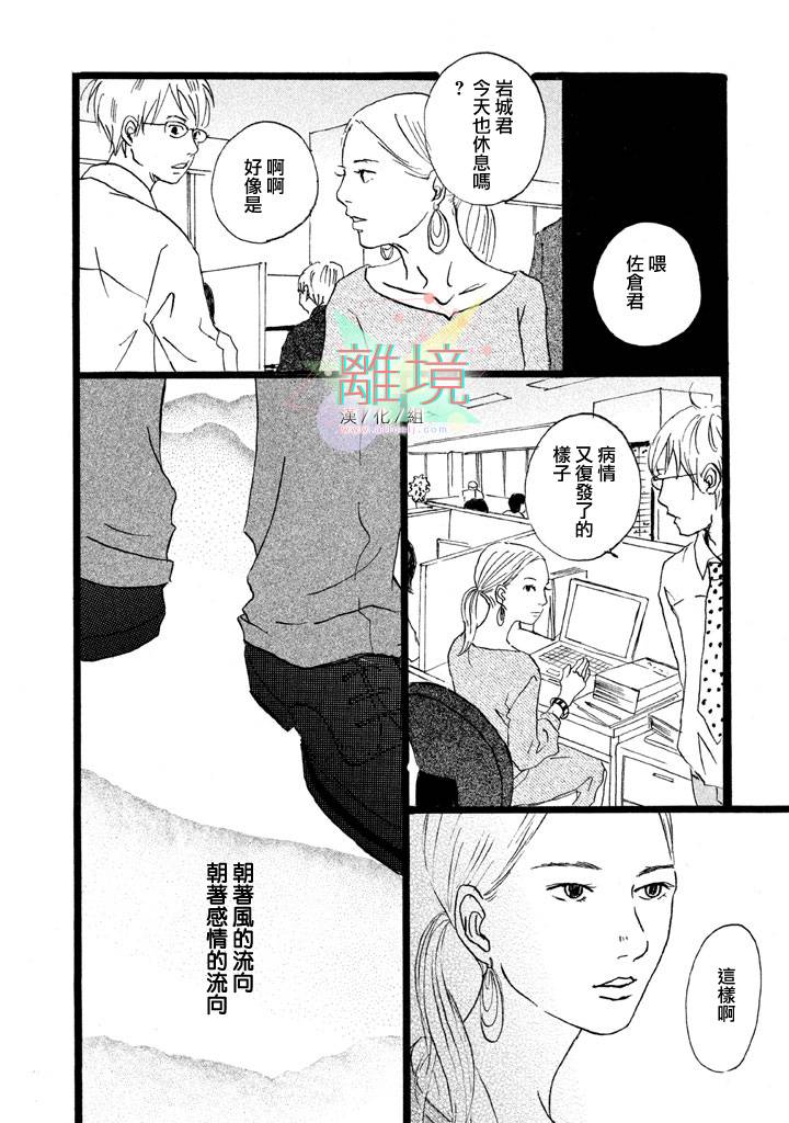 二子多磨韩漫全集-第06话无删减无遮挡章节图片 