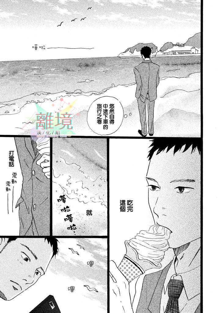 二子多磨韩漫全集-第06话无删减无遮挡章节图片 