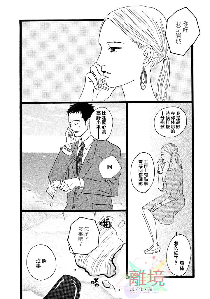 二子多磨韩漫全集-第06话无删减无遮挡章节图片 