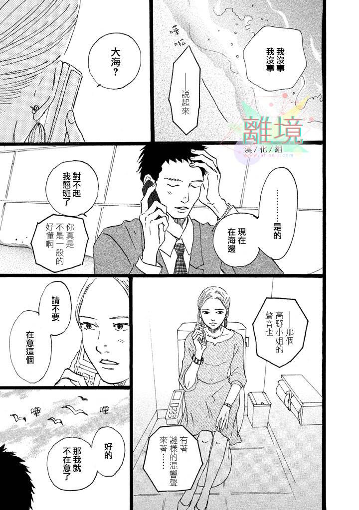 二子多磨韩漫全集-第06话无删减无遮挡章节图片 
