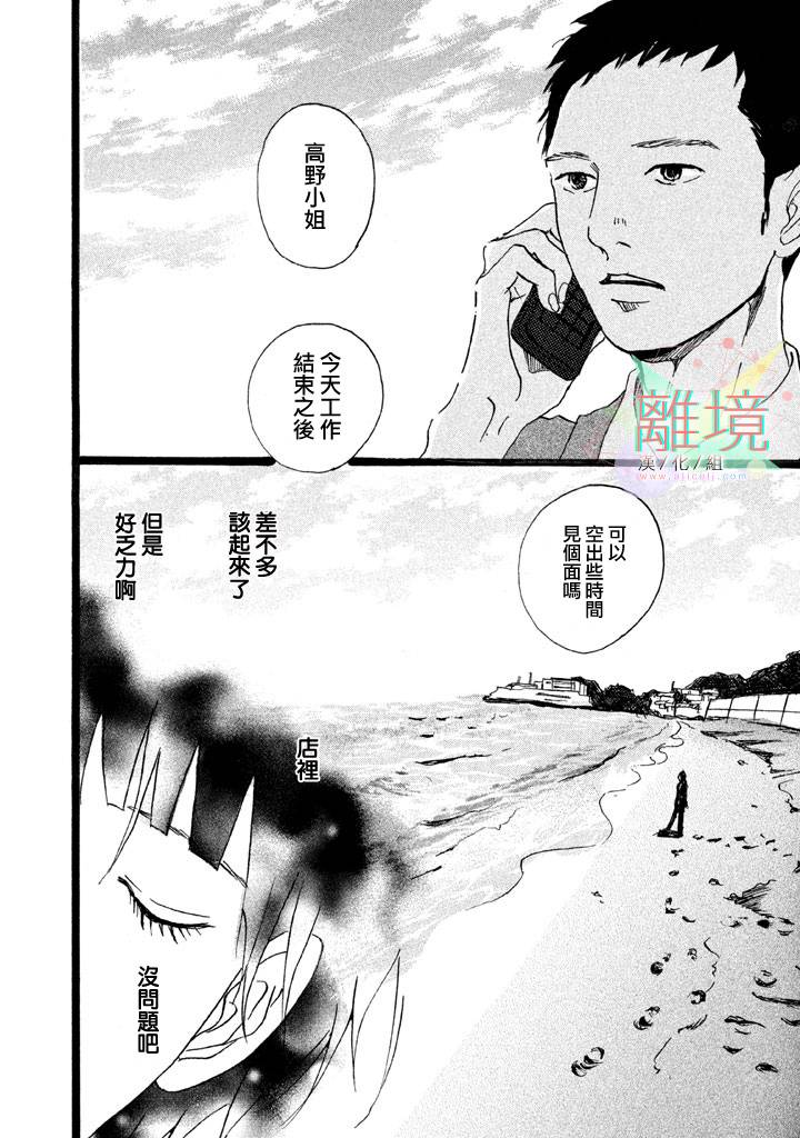 二子多磨韩漫全集-第06话无删减无遮挡章节图片 