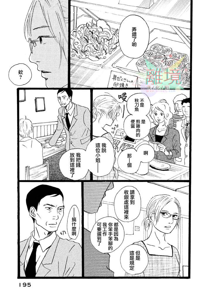 二子多磨韩漫全集-第06话无删减无遮挡章节图片 