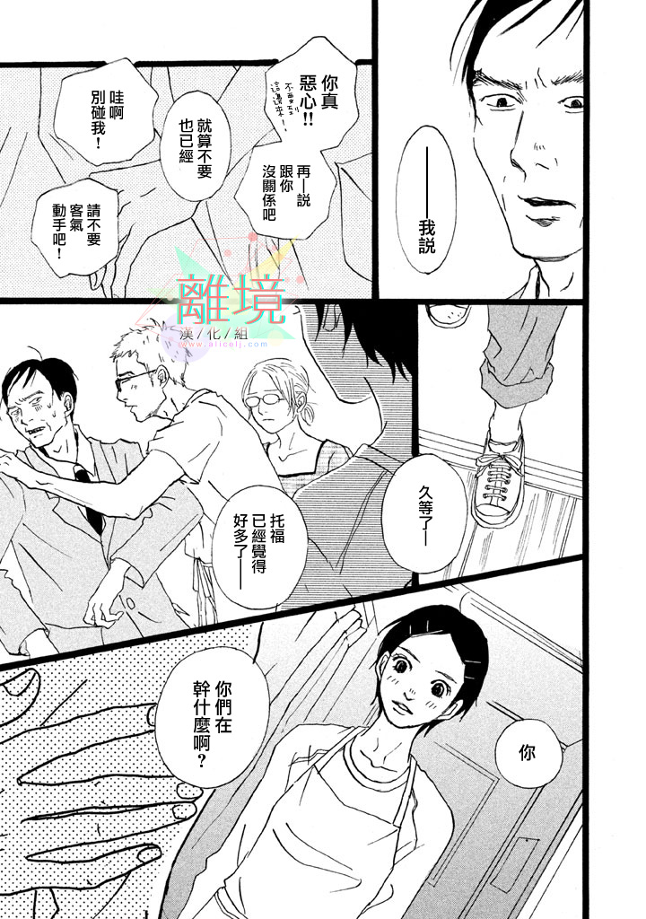 二子多磨韩漫全集-第06话无删减无遮挡章节图片 