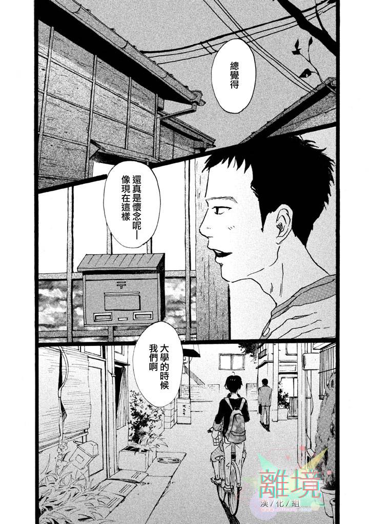 二子多磨韩漫全集-第06话无删减无遮挡章节图片 