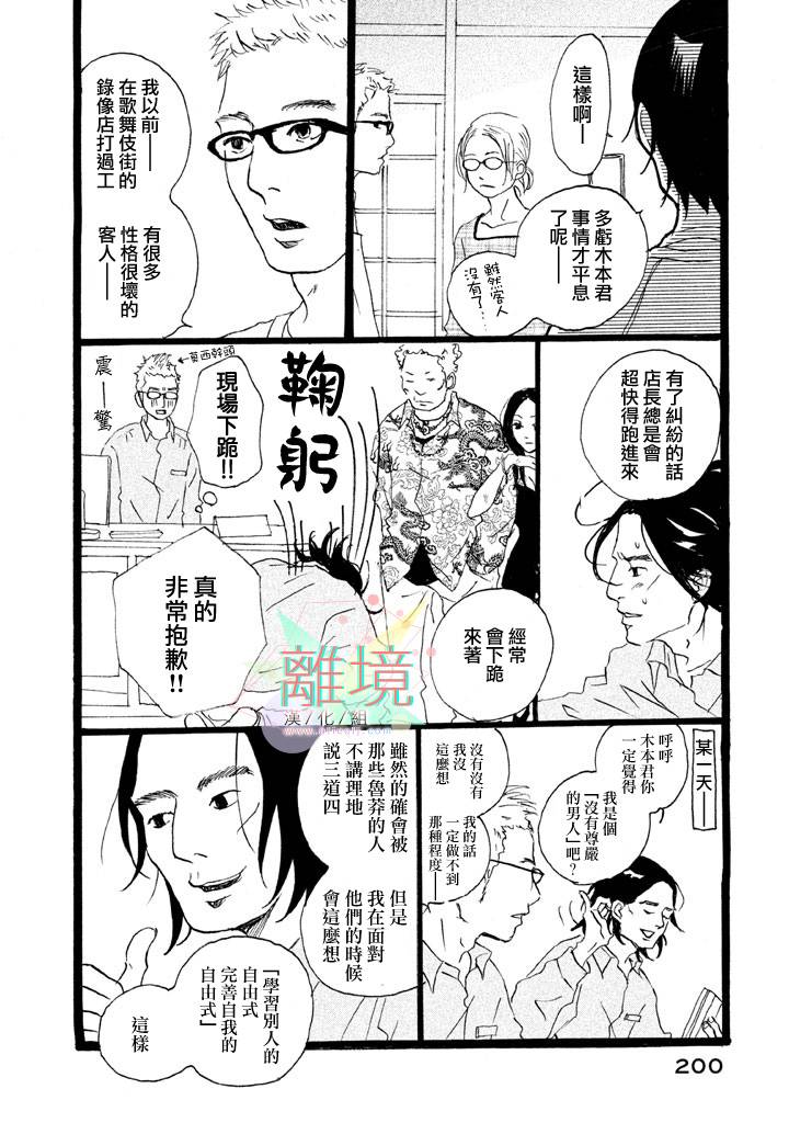 二子多磨韩漫全集-第06话无删减无遮挡章节图片 