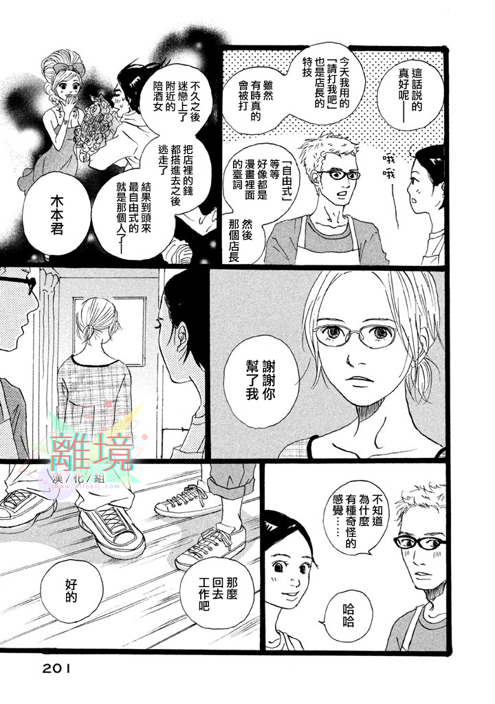 二子多磨韩漫全集-第06话无删减无遮挡章节图片 