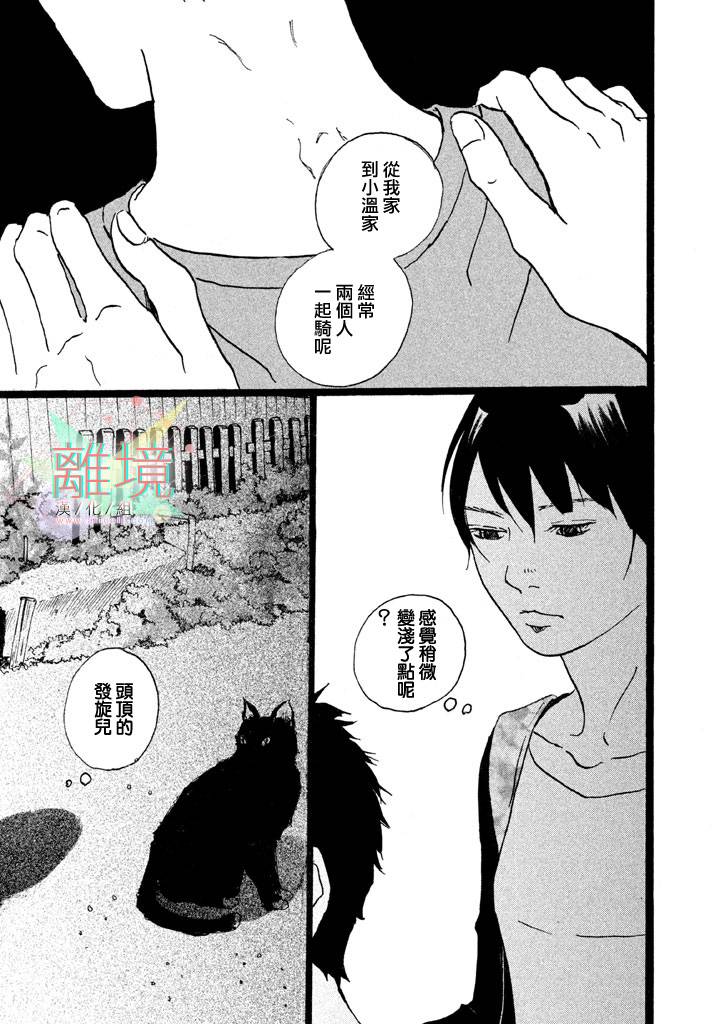 二子多磨韩漫全集-第06话无删减无遮挡章节图片 