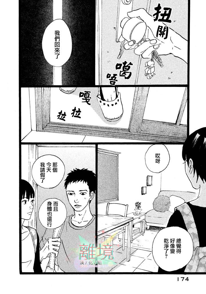 二子多磨韩漫全集-第06话无删减无遮挡章节图片 