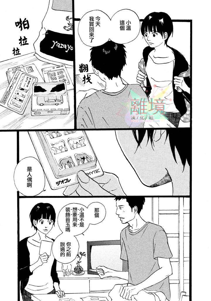 二子多磨韩漫全集-第06话无删减无遮挡章节图片 