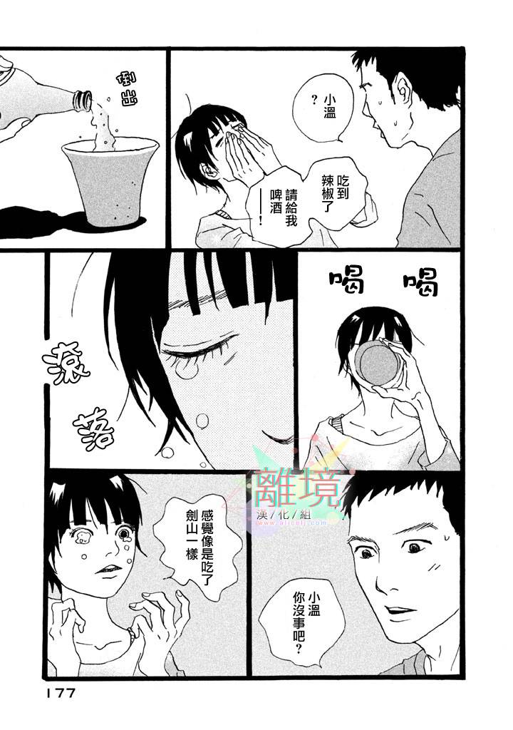 二子多磨韩漫全集-第06话无删减无遮挡章节图片 
