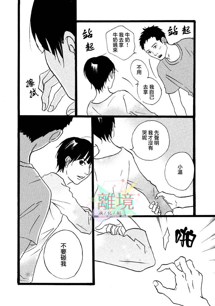二子多磨韩漫全集-第06话无删减无遮挡章节图片 