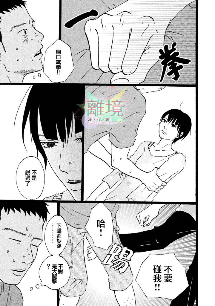 二子多磨韩漫全集-第06话无删减无遮挡章节图片 
