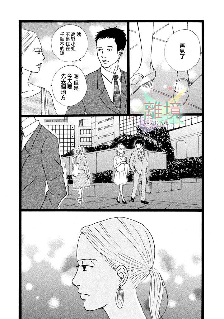 二子多磨韩漫全集-第07话无删减无遮挡章节图片 