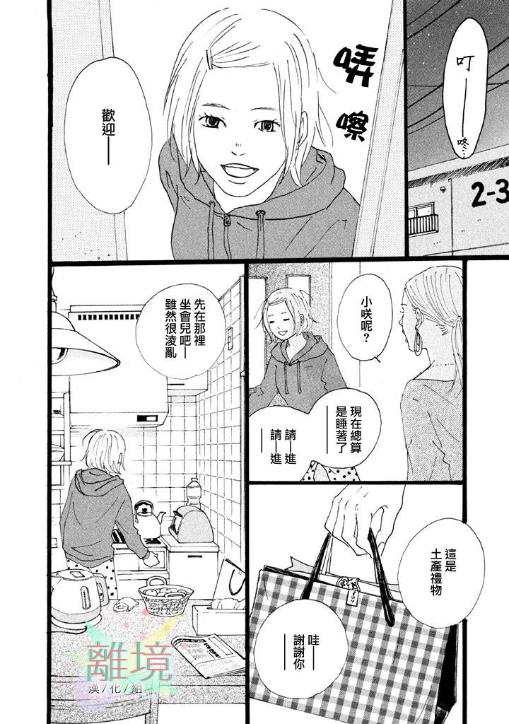 二子多磨韩漫全集-第07话无删减无遮挡章节图片 