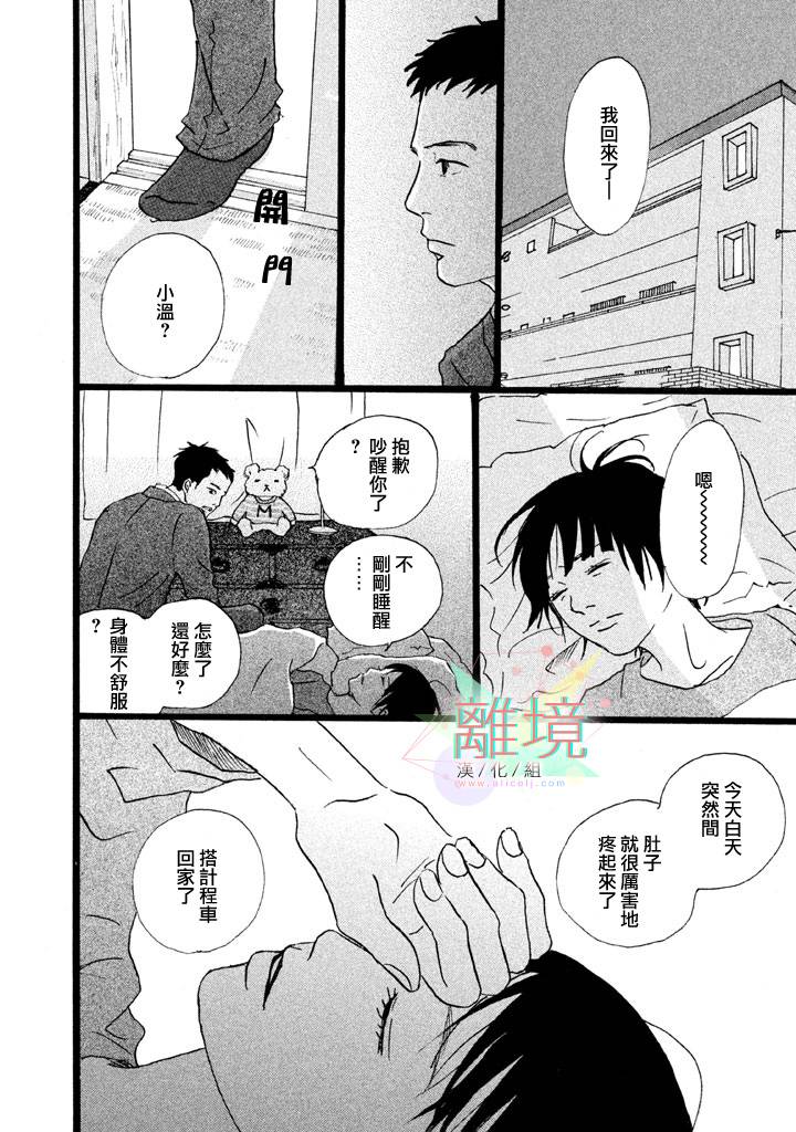 二子多磨韩漫全集-第07话无删减无遮挡章节图片 