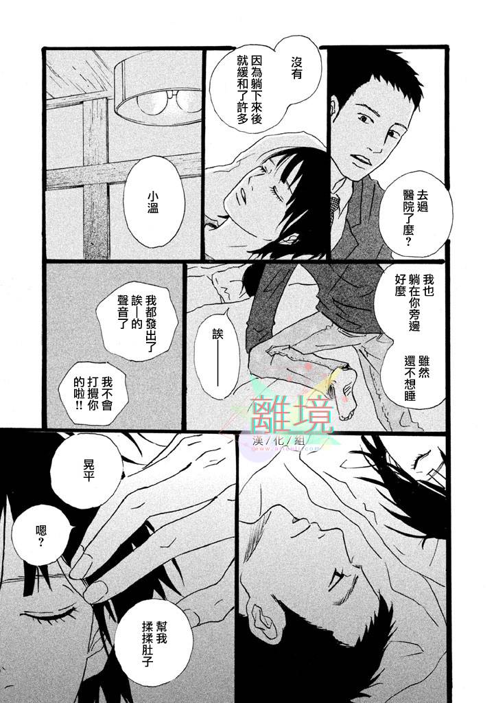 二子多磨韩漫全集-第07话无删减无遮挡章节图片 