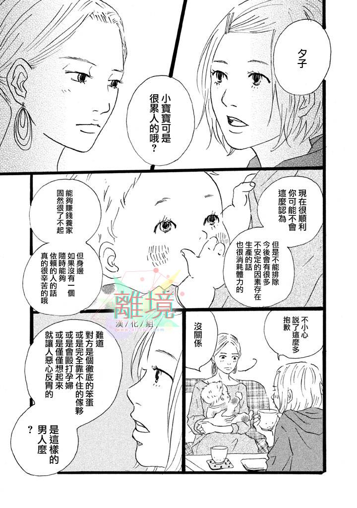 二子多磨韩漫全集-第07话无删减无遮挡章节图片 