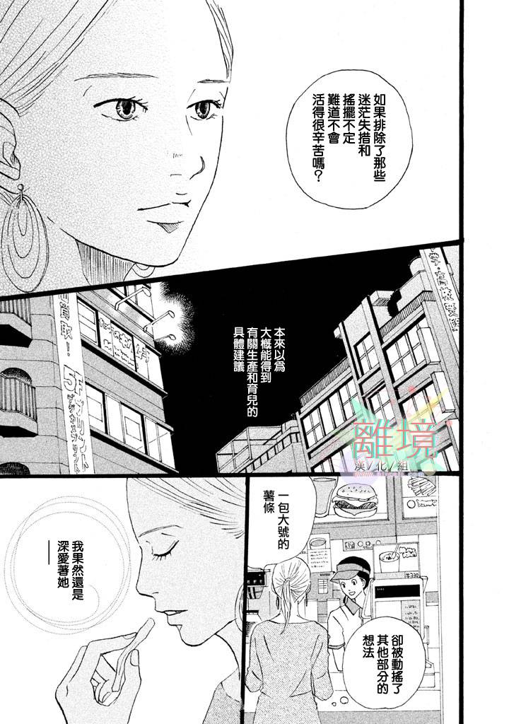 二子多磨韩漫全集-第07话无删减无遮挡章节图片 