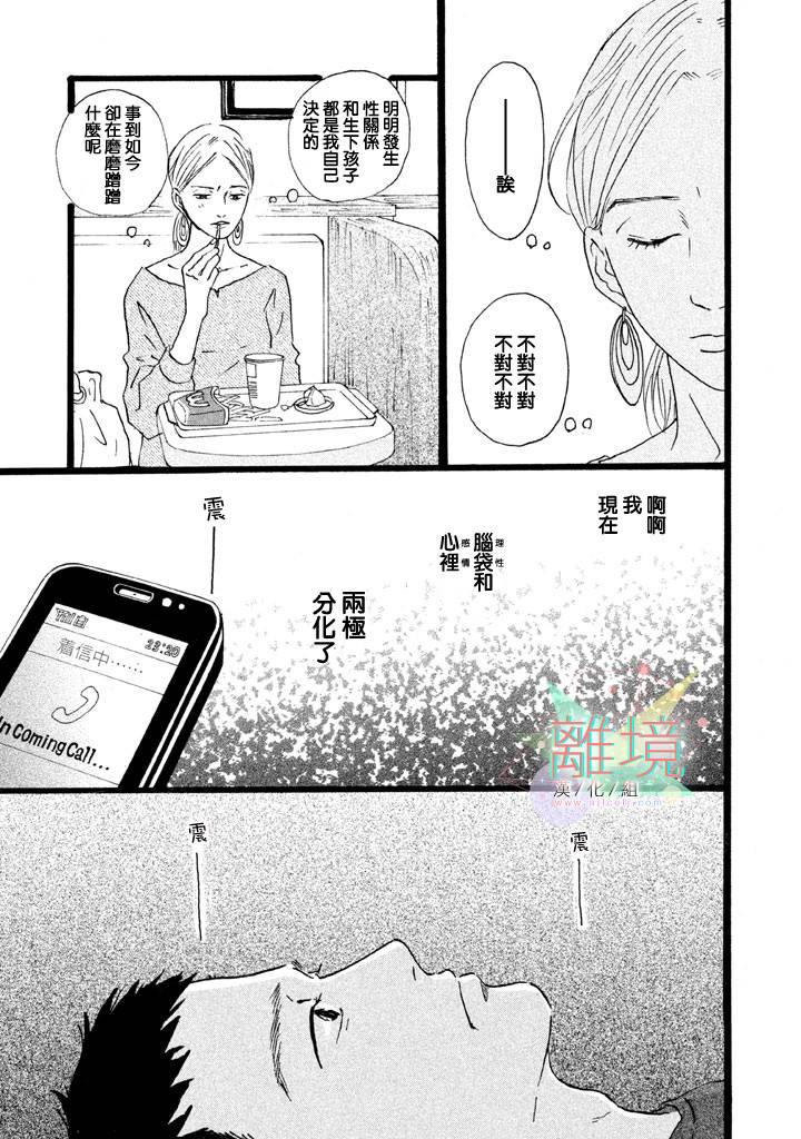 二子多磨韩漫全集-第07话无删减无遮挡章节图片 